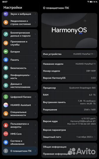 Huawei MatePad 11 (2021)
