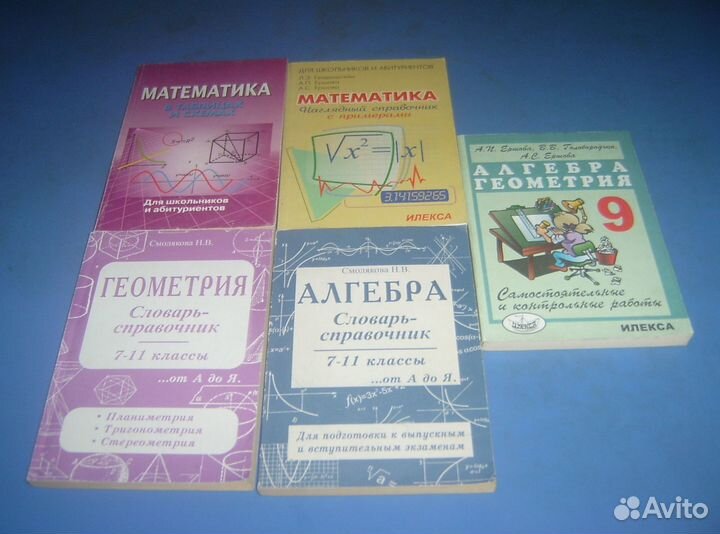 Учебник алгебра геометрия 7-11 класс