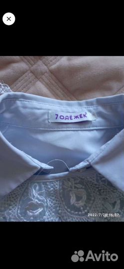 Рубашка школьная