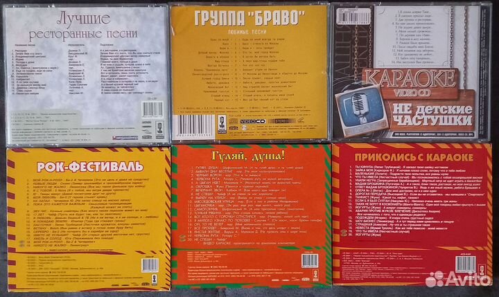 Диски для караоке Мастер Караоке 5шт