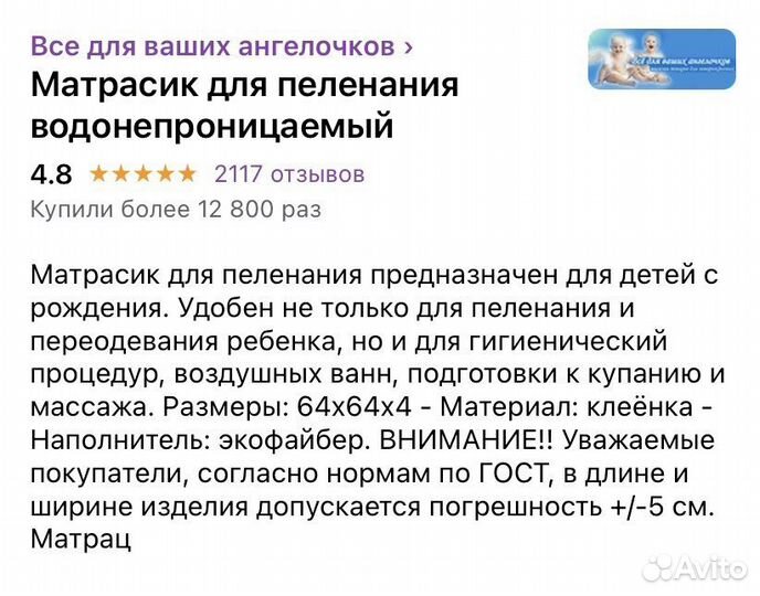 Матрас для пеленального столика