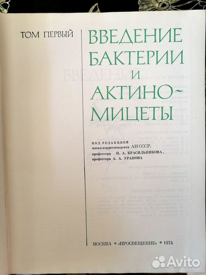 Жизнь Растений, энциклопедия в 6 томах (7 книгах)