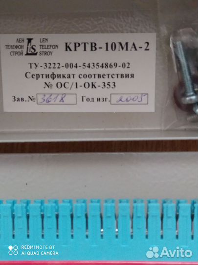 Коробка распределительная