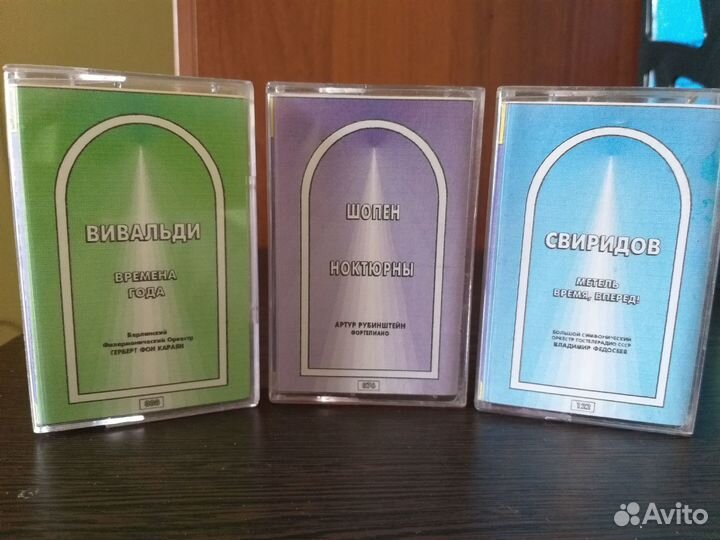 Аудиокассеты Классическая музыка