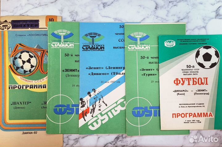 Футбольные программки Зенит 1987-1989 годы