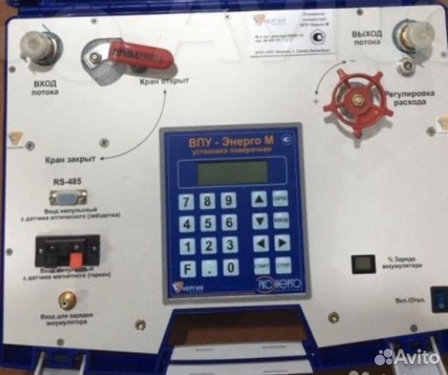 Впу энерго м