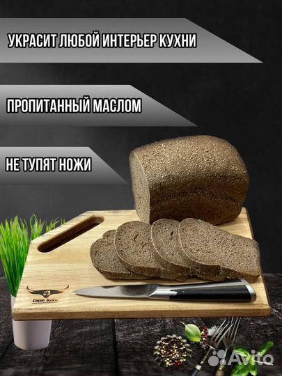 Доска кухонная, Разделочная доска