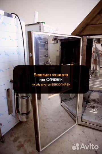 Коптильня холодного копчения