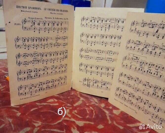 Ноты- брошюра антиквариат