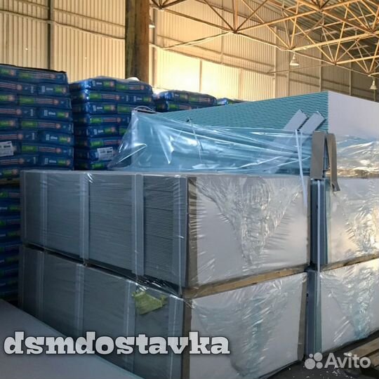 Гипсокартон 9.5, 12,5 влагостойкий