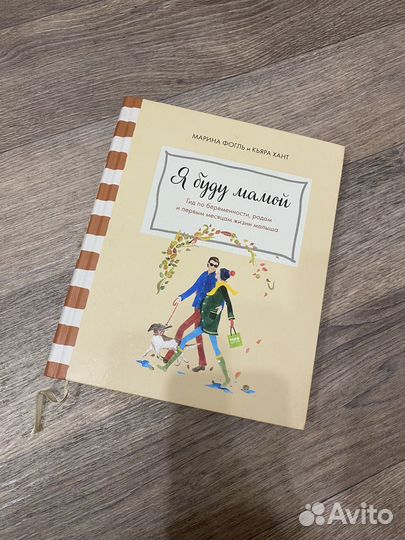 Книги для беременных