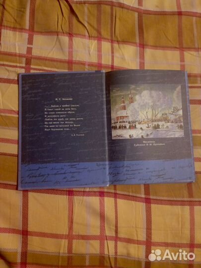 Учебник литературы 6 класс 2 часть