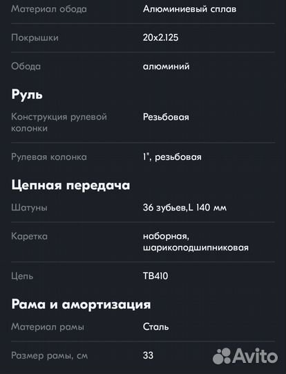 Велосипед складной 20