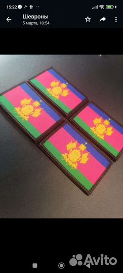 Падчи шевроны нашивки