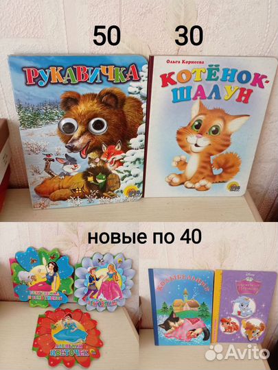 Детские книги для малышей