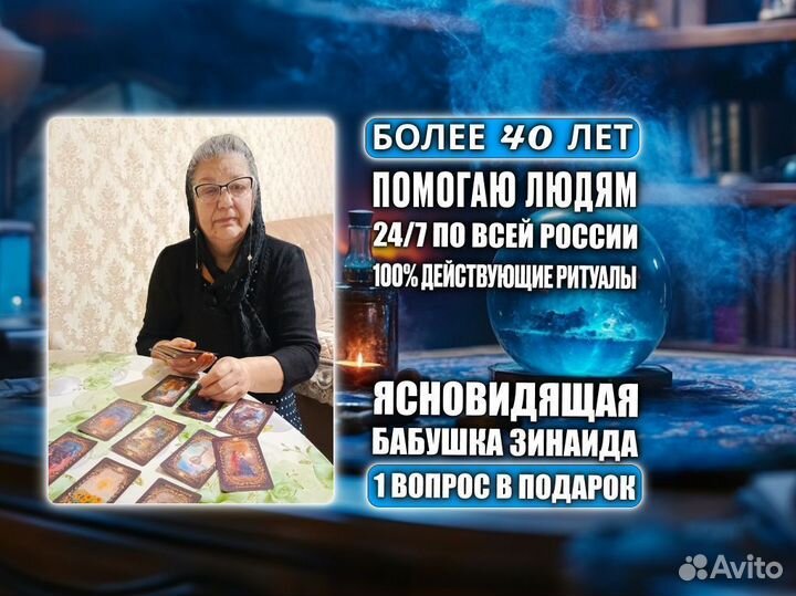 Таролог гадание расклад ясновидящая любовный приво