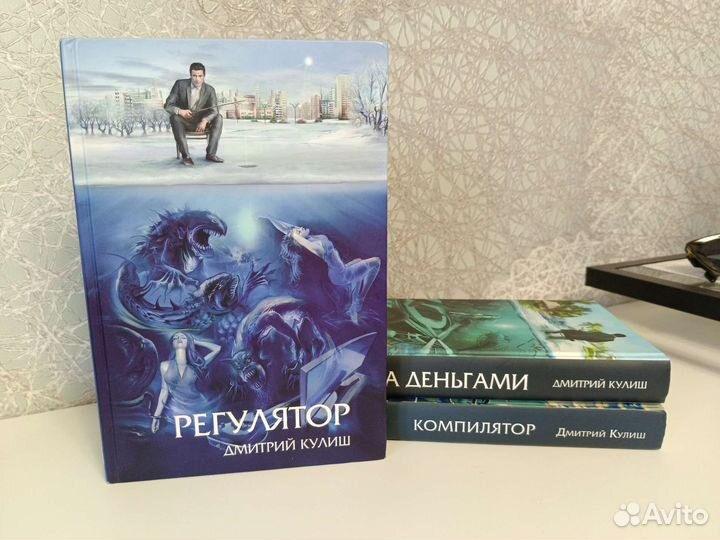 Книги Дмитрий Кулиш