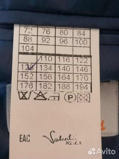 Костюм школьный для мальчика Valenti