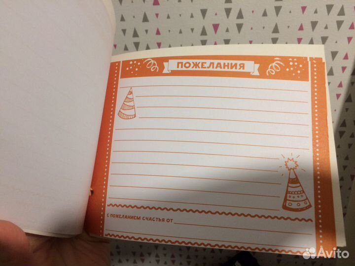 Книга пожеланий