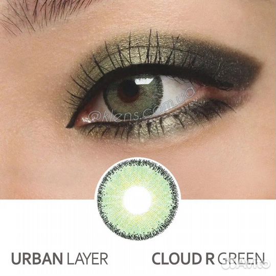 Линзы зеленые