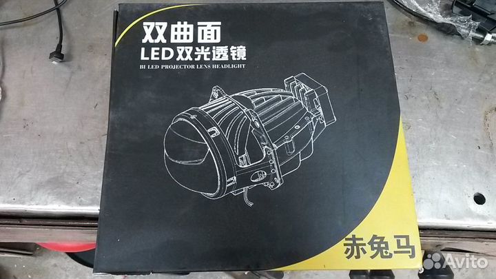 Би-лед модули для авто. Б.У