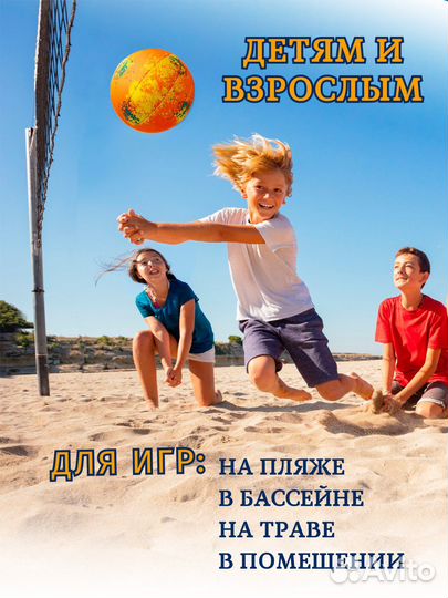 Волейбольный мяч новый