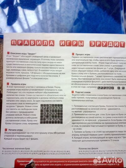 Эрудит интеллектуальная семейная игра