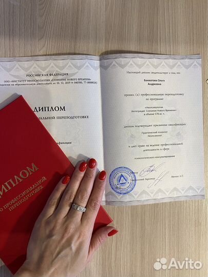 Обучение психологии