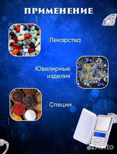 Весы ювелирные электронные карманные 200 г/0,01 г