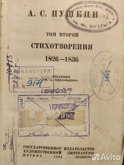 А. С. Пушкин, коллекционное издание сочинений