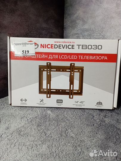 Кронштейн Nice device TB030 (14-42)