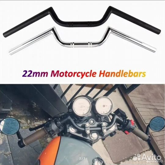 Руль для мотоцикла 22мм