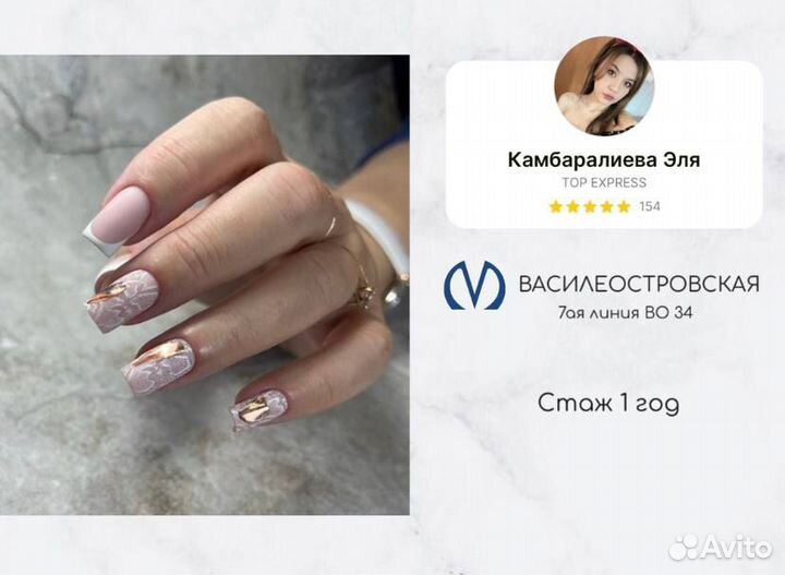 Маникюр/покрытие гель-лак м. Василеостровская