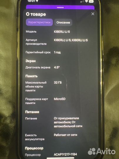 Видеорегистратор