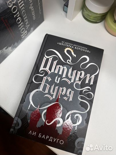 Вселенная Гриши комплект из 7-ми книг