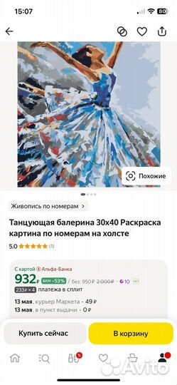 Картина по номерам 30х40