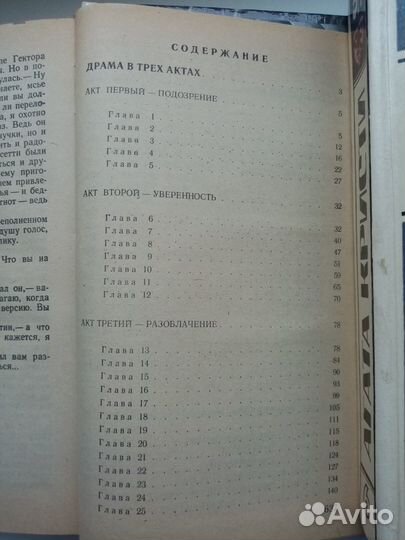 Детективы Агаты Кристи