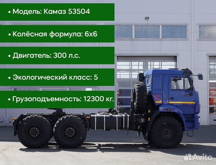 КАМАЗ 53504-76020-50, 2024