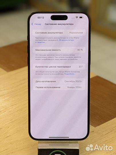 iPhone 15 Pro Max, 256 ГБ