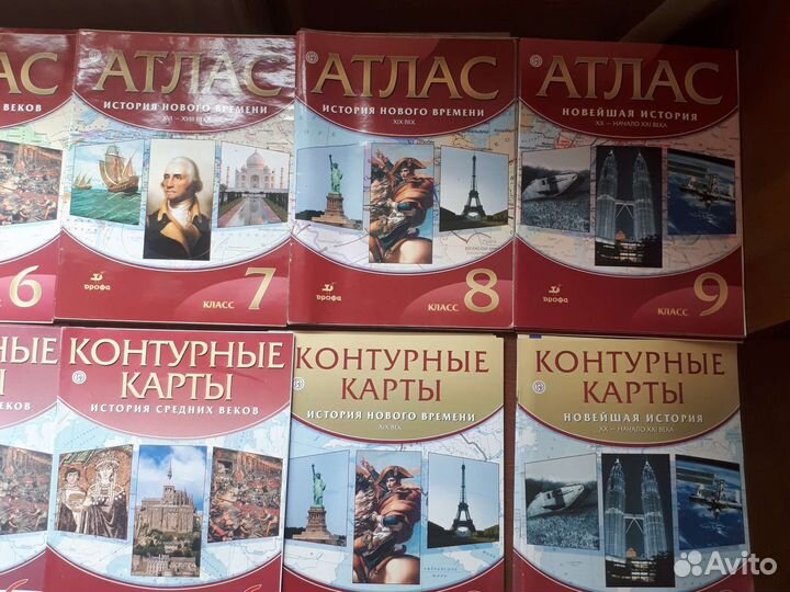 Атласы и контурные карты география история от 250