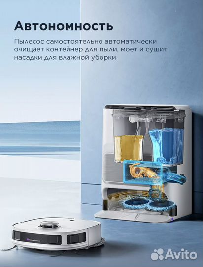 Робот пылесос станция Midea Новый