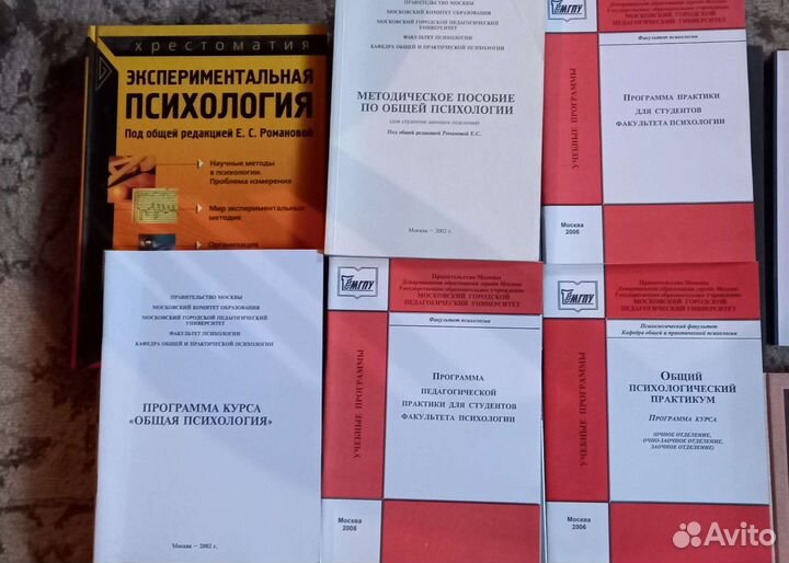 Психология, редкие книги