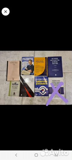 Книги по юриспруденции