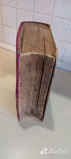 Библия Старинная Киево - Печерская Лавра 1904