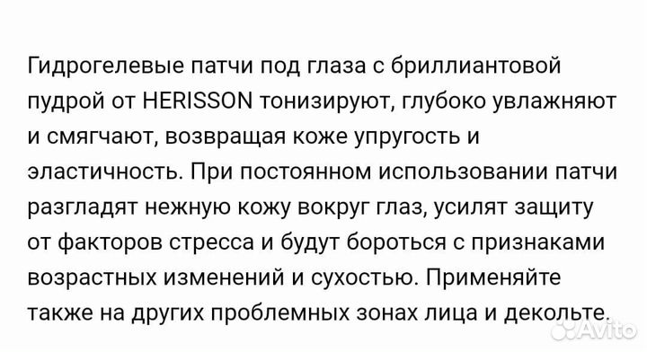 Патчи для глаз