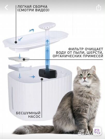 Автопоилка для кошек и собак