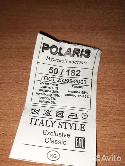 Мужской костюм