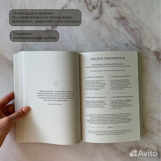 Ежедневник планер «Солнца путь»