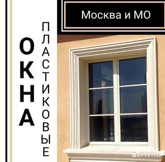 Балкон пластиковый