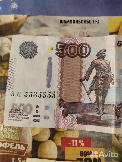 Купюра красивый номер